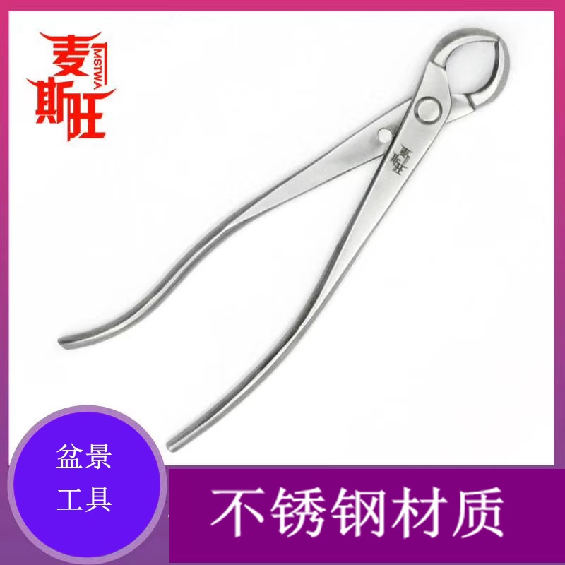 麦斯旺盆景工具园艺剪球剪 球型剪剪园艺剪五金工具斜剪