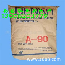 氯丁A-90 日本電化 氯丁橡膠A90 氯丁膠A90 粘合劑用途