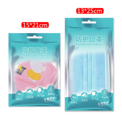 一次性口罩袋子定制包装袋口罩袋塑料自封袋半透明口罩包装袋定做