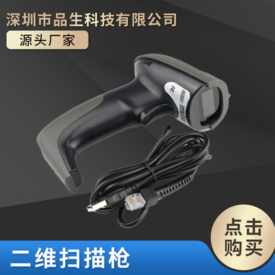 手持式壹維有線掃描槍 USB條碼掃描器報價超市快遞收銀掃碼槍廠家