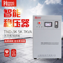 厂家直供TND3/5/10K单相全自动稳压器 智能220v家用稳压电源