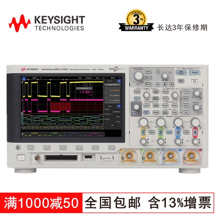 是德科技 数字示波器MSOX3012T DSOX3012T安捷伦