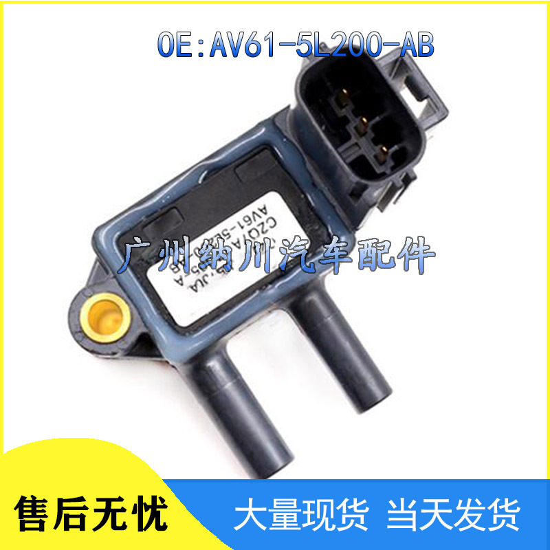 适用于福特福克斯进气压力传感器DPF排气压差传感器AV61-5L200-AB
