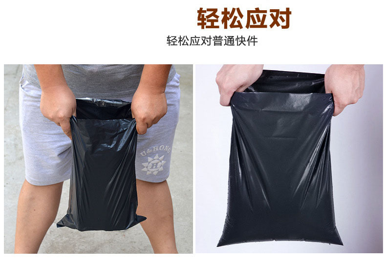快递袋