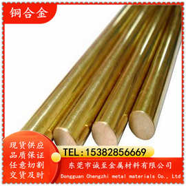 长期供应H70A黄铜 黄铜带 黄铜棒 H70A黄铜板