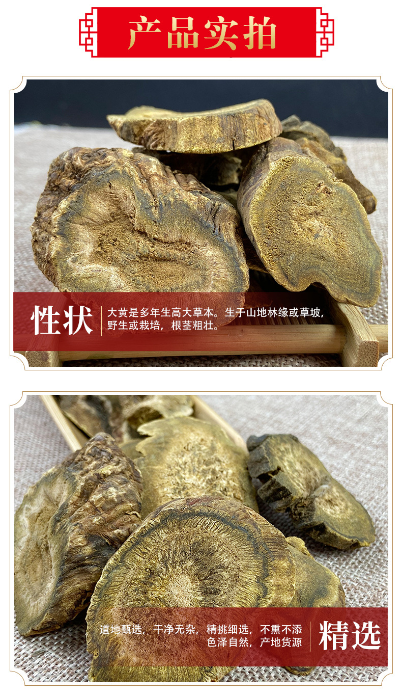 Dried Rhubarb Root Slices Da Huang 500g Traditional Chinese Herb for Decoction and Tea quality and texture