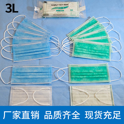 廠家現貨3L熔噴布壹次性三層普通防灰塵防護口罩 N95成人口罩兒童
