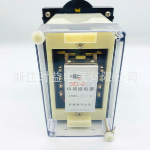 Intermediate relay DZJ-206 DZJ-207 DZJ-208 DZJ-209 DZJ-210 relay