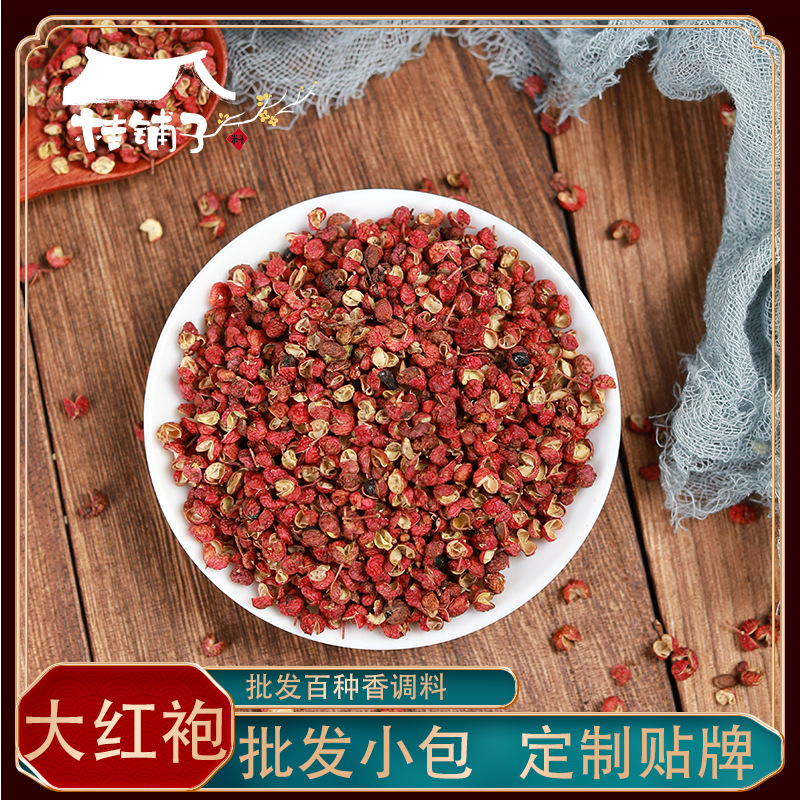 四川大红袍花椒头茬新茂文红麻椒花椒粒干货青麻椒藤椒打粉500g 阿里巴巴