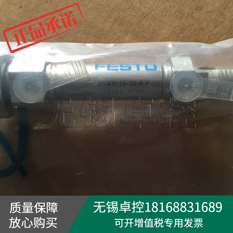 FESTO德国费斯托DSNU-10-10-P-A标准气缸19183全新原装