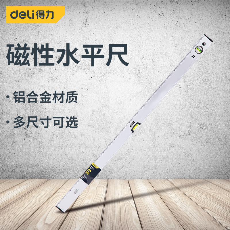 得力工具水平尺磁性铸铝家用装修平衡尺精度高平水尺