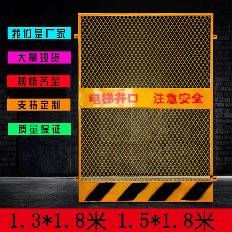 电梯井口防护门 电梯井口洞口防护网 施工电梯井道安全门