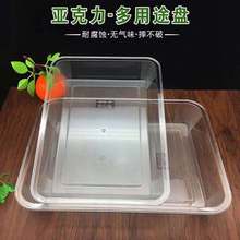 亞克力透明鹵菜涼菜盤食品展示盤商用熟食托盤塑料盤子長方形方盤