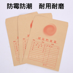 Factory supply 120g thickened Chinese Communist Youth League membership bag file bag student member bag 50 pack