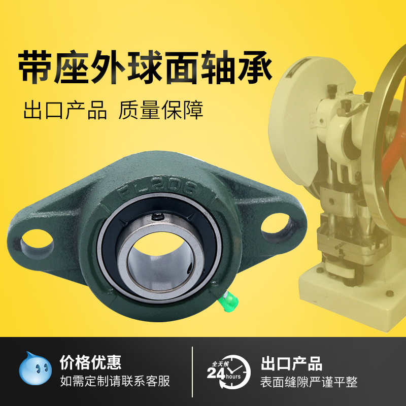 UC UCP UCF UCFL UCFB UCPA UCT UCFC205带立式座外球面轴承