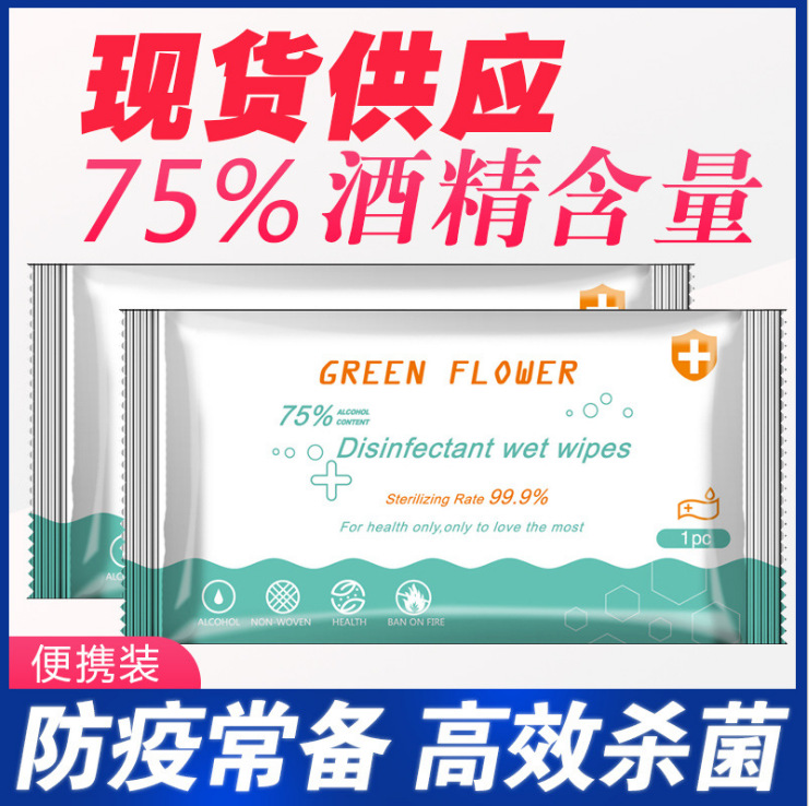 廠家直銷定做壹次性酒精消毒濕巾75殺菌紙巾定制衛生出口單片裝