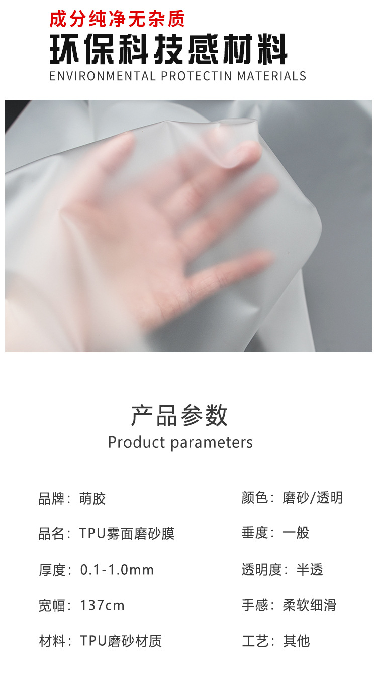 TPU磨砂详情页_04.jpg