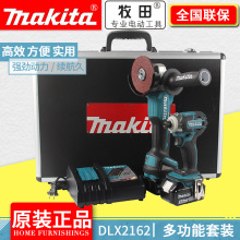 牧田Makita充电式角磨机DGA404冲击起子机DTD148套装DLX2162X