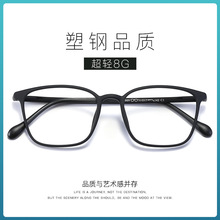 2020超轻磨砂黑眼镜框男塑钢眼镜架女方框舒适商务休闲时尚配近视