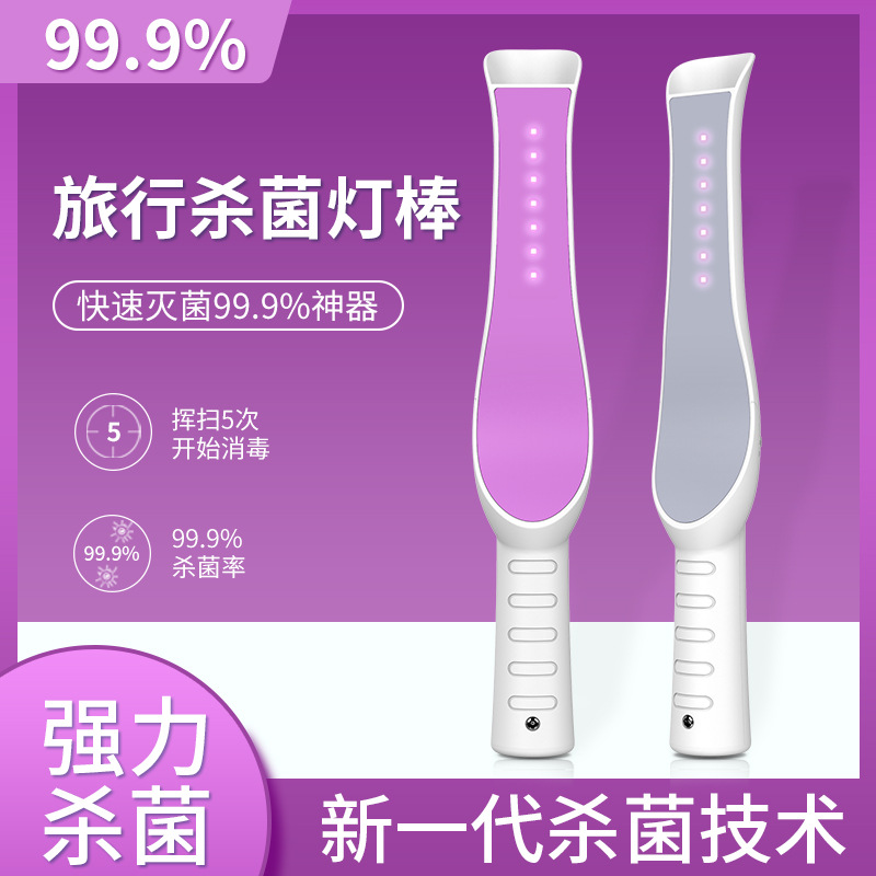 LED紫外線消毒燈uv殺菌棒 便攜式手持UVC消毒棒滅菌燈跨境