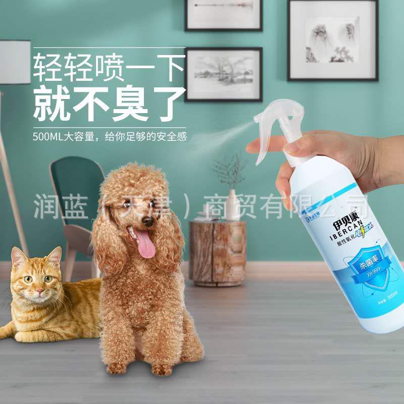 Pets disinfectant Stink Clear convenient Shortcut disinfect