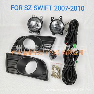 FOG LAMP FOR SZ SWIFTE 2001-2010 �����F��07-10��