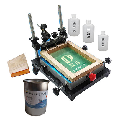 Screen Printing Inks paper printing ink Silk screen equipment Consumables Matching Silk screen Tool net