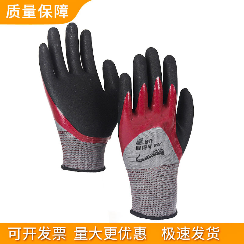 A firm grip on ascension 159 nylon latex Scrub non-slip wear-resisting ventilation Solid Gloves Cong