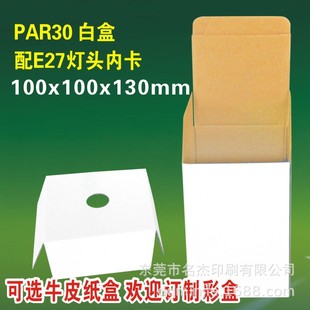 100x100x130mmpar30܉������׺� led���bpar30����ţƤ����