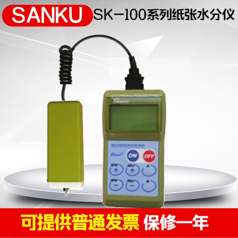 正品SK-100针插式木材水分仪/木板水分检测仪/水份测定仪|ru