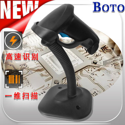 一维有线条码扫描枪激光扫描枪快递物流图书馆微信支付有线扫描仪|ru