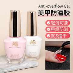 美甲防溢膠軟化劑塗指甲邊緣可撕防止甲油印花出界初學者輔助工具