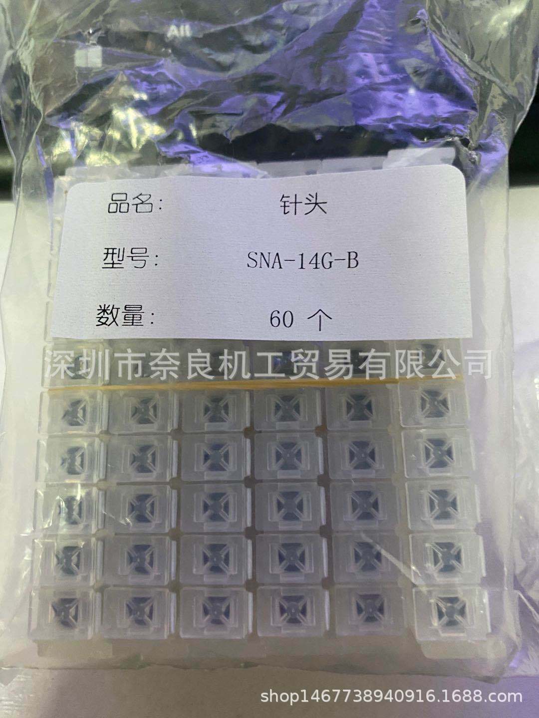 日本武藏针头SNA-14G-B议价