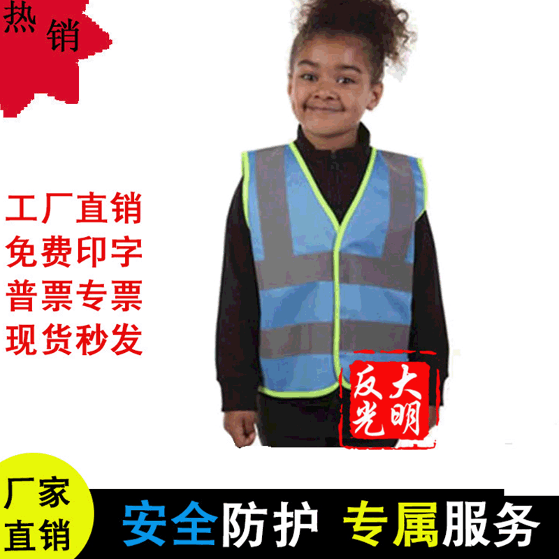 Factory Customized High Quality Simple Children's Reflective Vest Outdoor Sports Reflective Vest