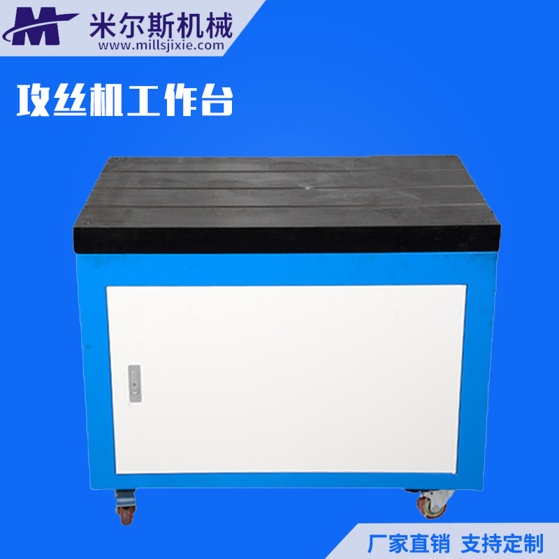 批发攻丝机工作台 移动工具车铸铁T型槽工作台900X600X700工具柜
