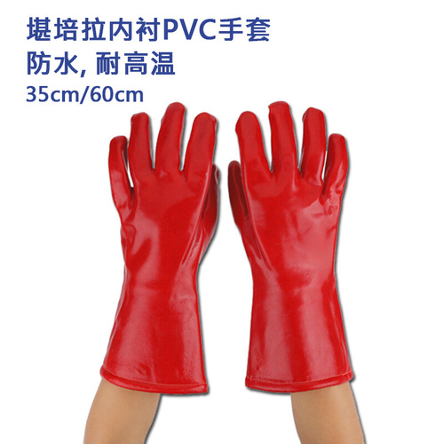 Anti-scalding, waterproof, high-temperature-resistant gloves, heat-proof, steam-proof, oil-resistant kitchen food, Chinese medicine, canteen dishwashing, extended and thickened