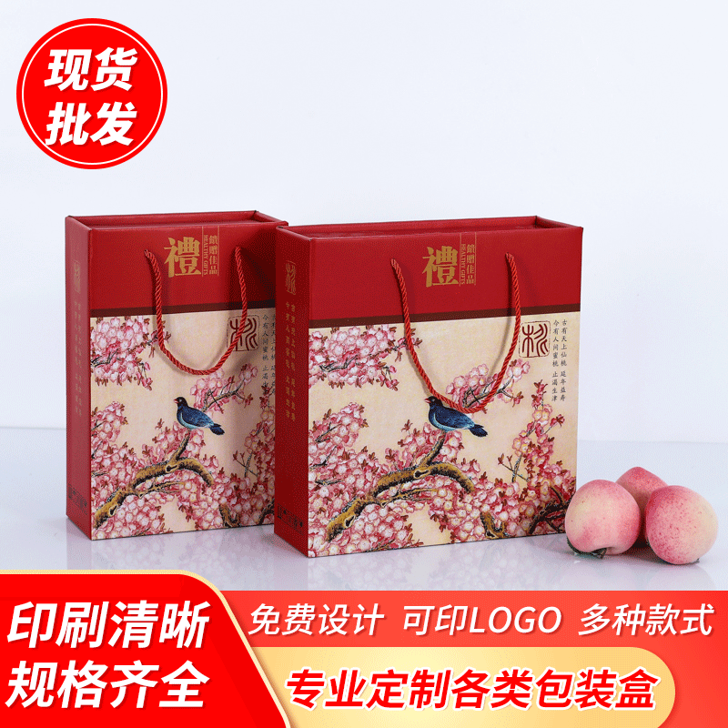 水果纸箱批发现货打包纸盒零食包装盒苹果桃子西瓜芒果盒子定做