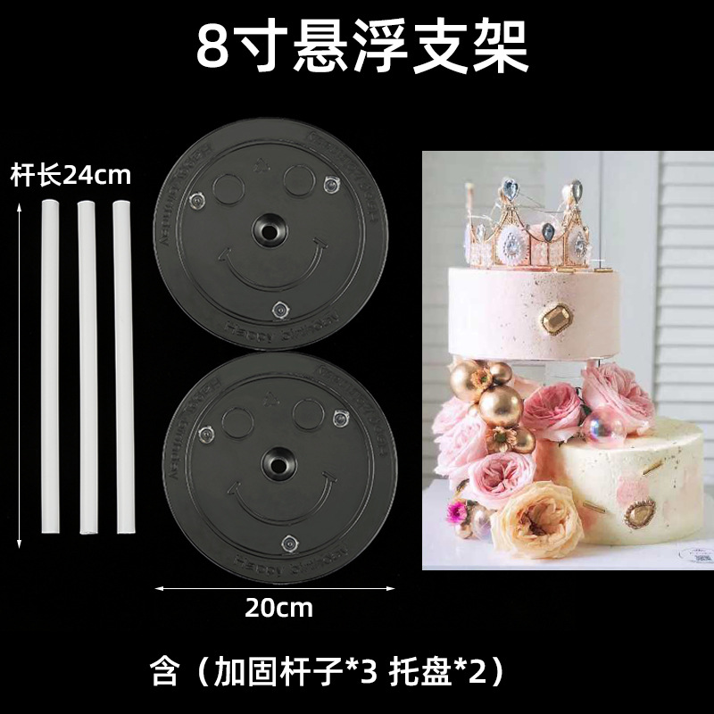 Soporte para pasteles de doble capa, de 6 y 8 pulgadas, transparente, con diseño de cara sonriente.