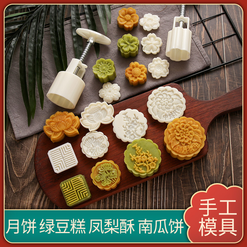 Mid-Autumn Festival Moon Cake Bean paste cake mould Model baking household tool Snowy A snack Hand pressure