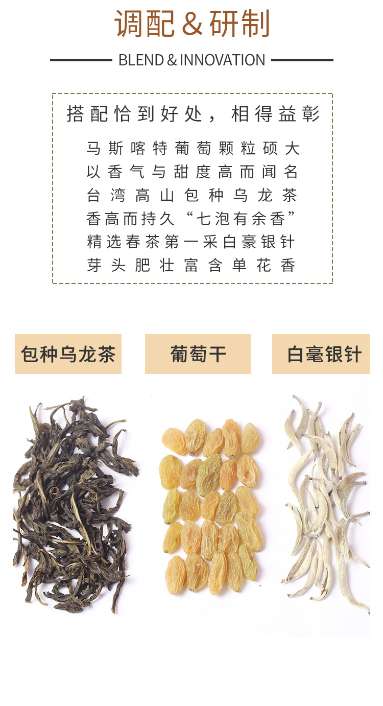 青提葡萄乌龙茶详情页_06.jpg