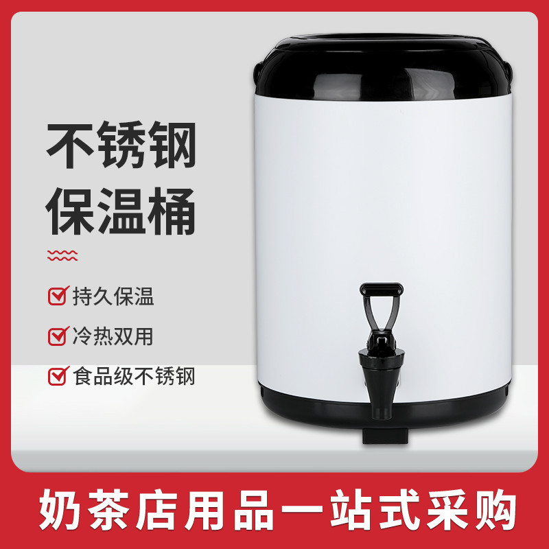 商用不锈钢保温桶奶茶桶烤漆豆浆桶大容量10升双层保冷保温桶12L