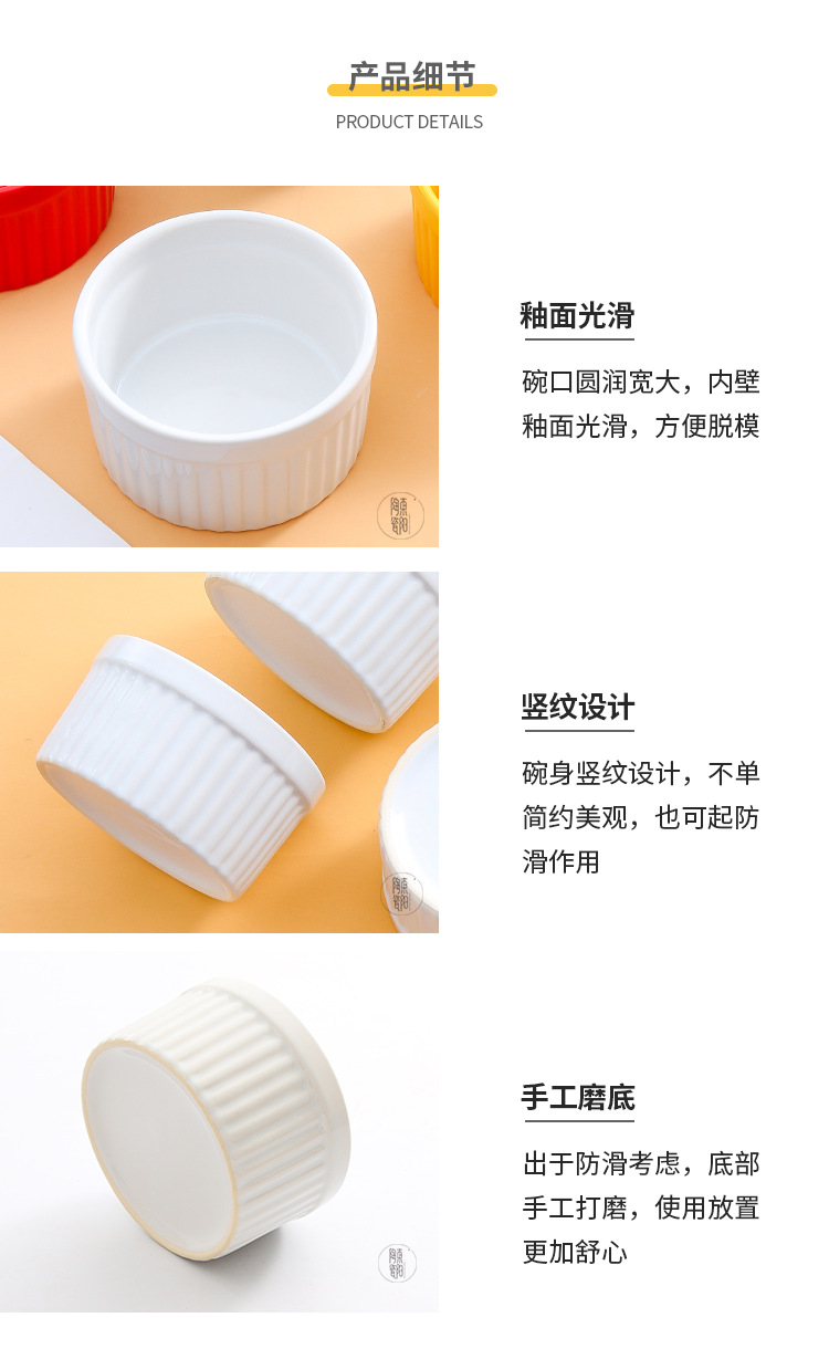 果冻甜品碗套装圆形家用烘焙烤箱碗舒芙蕾耐高温创意陶瓷布丁烤碗