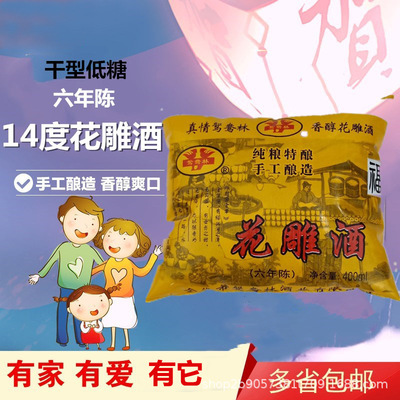 花雕酒袋装糯米黄酒料酒调味纯酿家庭烹饪炒菜更美味清爽一件代发|ms