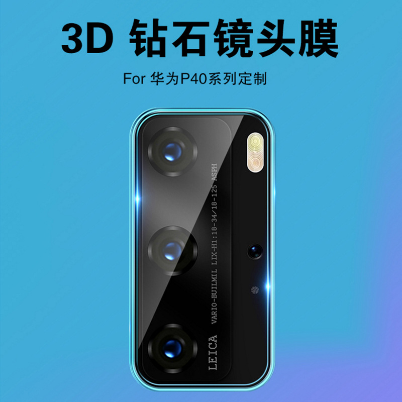 華爲p40pro鏡頭膜手機攝像頭保護圈超薄P40後置相機鋼化膜全覆蓋