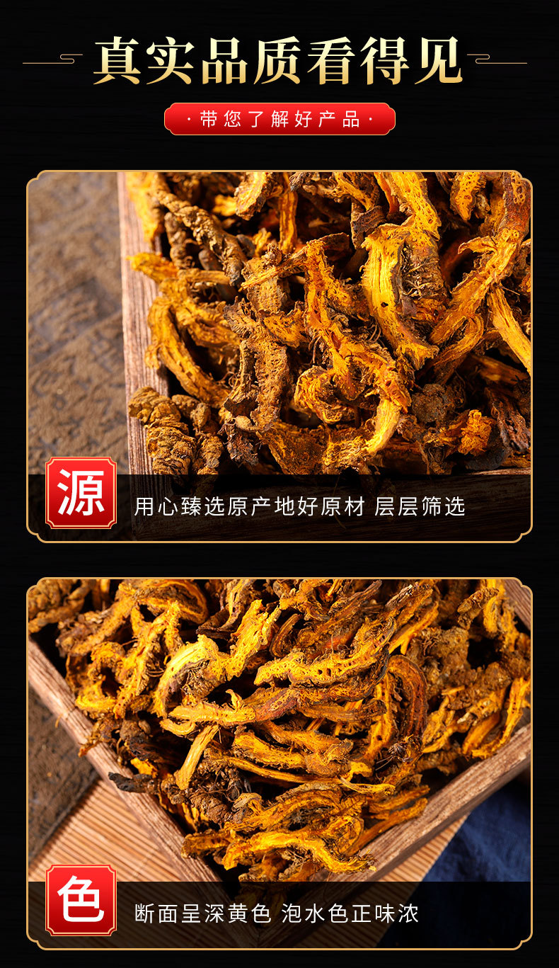 Huang Lian Slices (Coptis chinensis) — Dried Bitter Herb for Cooking & Herbal Use key features