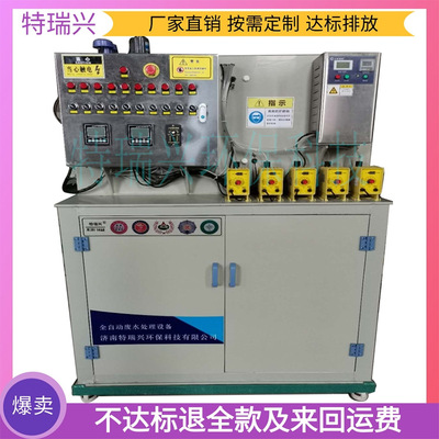 实验废水处理设备 化工教学仪器废水废液处理化学实验室处理设备|ms