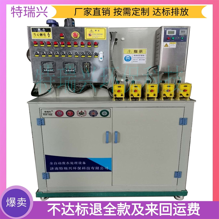 实验废水处理设备 化工教学仪器废水废液处理化学实验室处理设备|ms