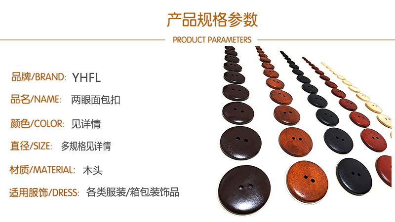 两眼木头钮扣