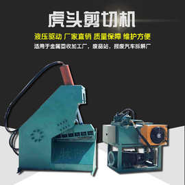 315吨虎头液压剪切机金属虎头液压剪切机厂家槽钢液压剪切机图片
