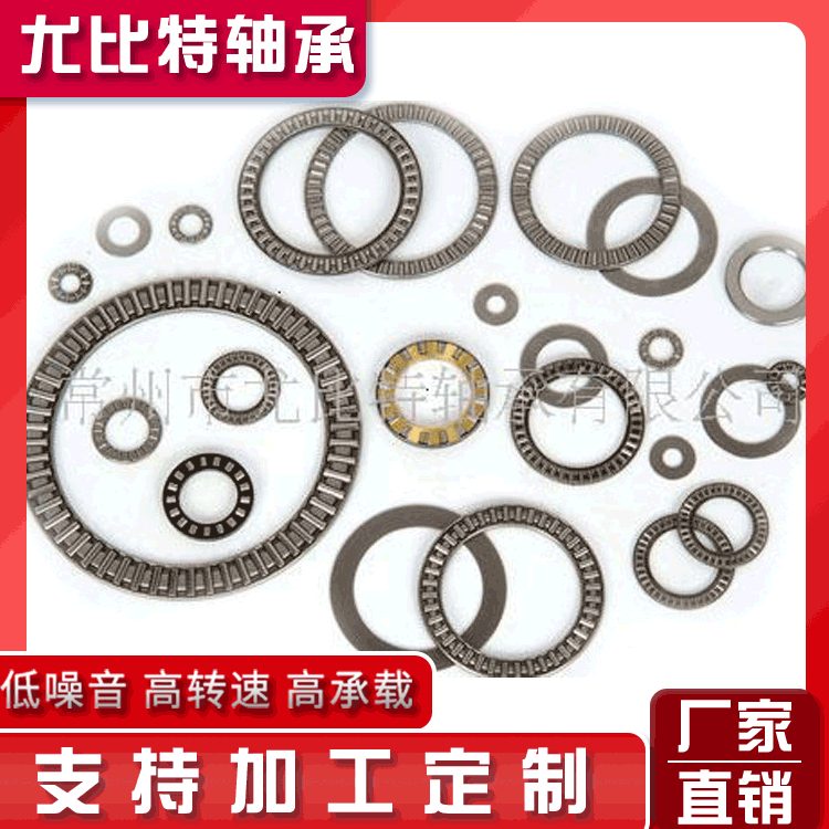 厂家直供灵活平面轴承机械汽车马达轴承FNTH38*55*4